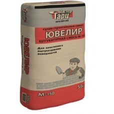М-150 смесь штукатурная ЮВЕЛИР, 50кг, «Мастер Гарц»